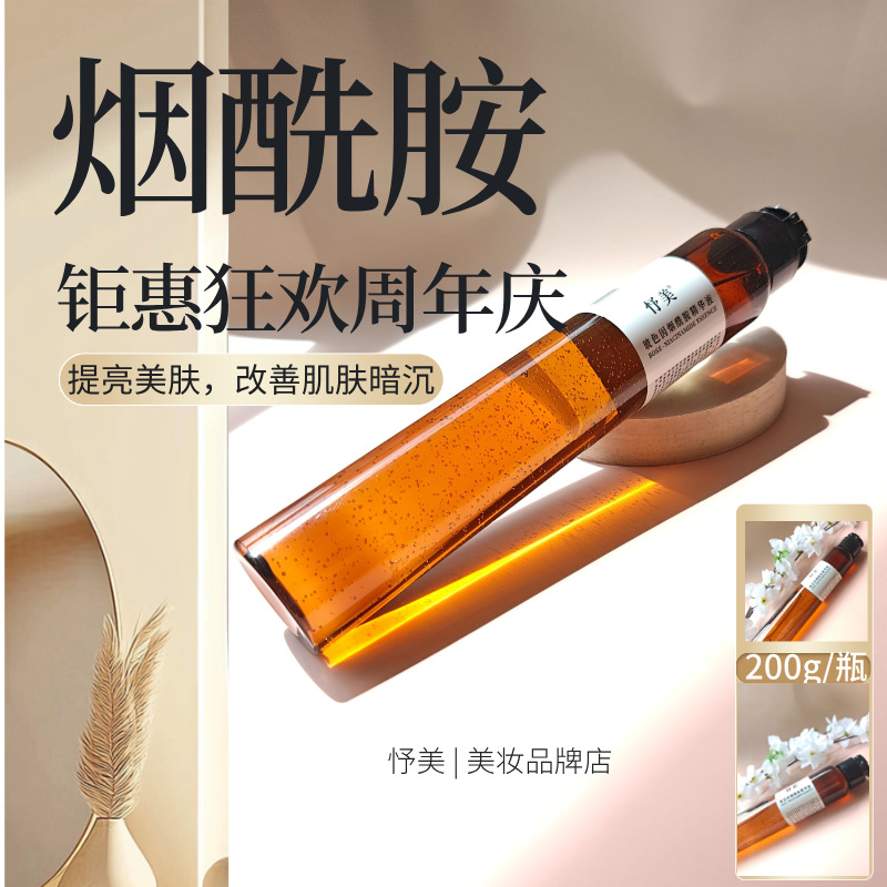 Authentic authorized niacinamide serum, hyaluronic acid essence, face cream, moisturizing, brightening, astaxanthin