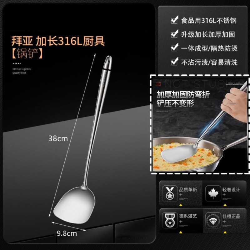 316不锈钢锅铲家用食品级炒菜铲子加厚一体成型炒勺汤勺厨具套装|undefined