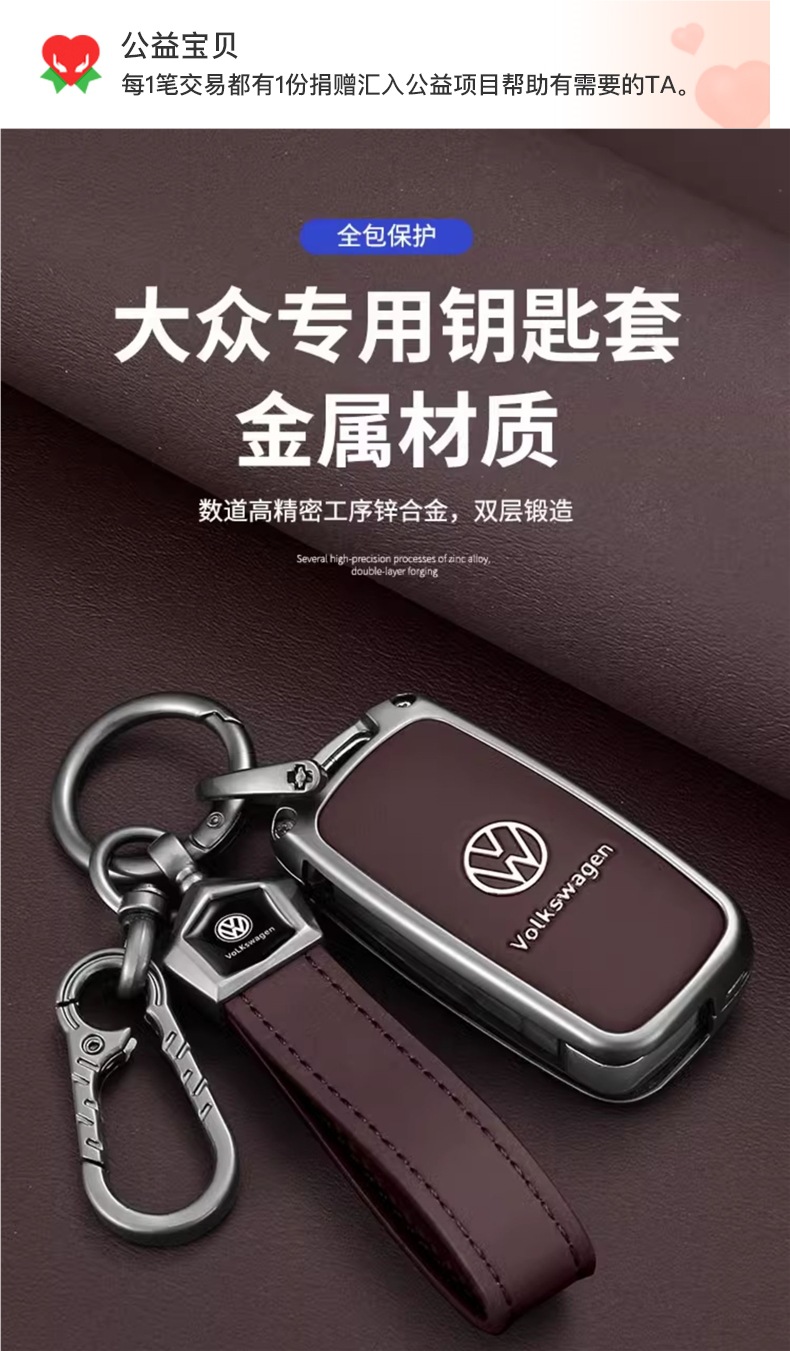 Suitable for Volkswagen Key Cover 25 Passat Sagitar Lavida Magotan Tanyue Touron Bora Car Shell Buckle