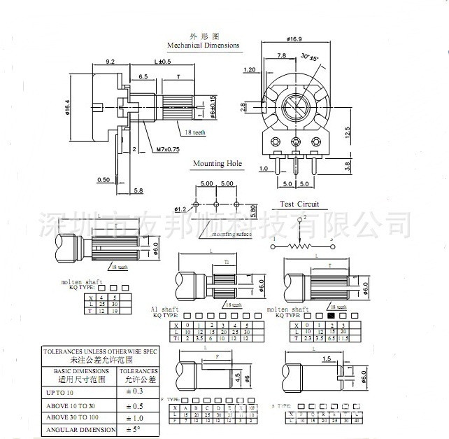 深圳市友邦顺科技有限公司