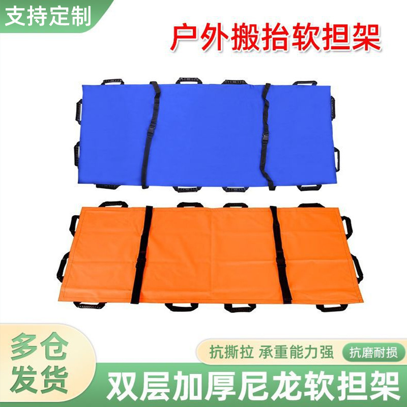 Soft Stretcher for Home Use, Portable and Simple, Outdoor Foldable for Elderly, Nylon Fabric for Moving up and down Stairs, Thickened Transport Strap