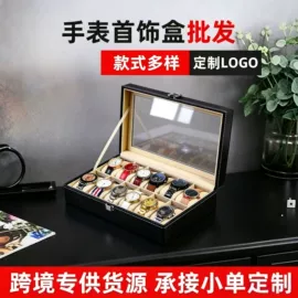 首饰包装;手表包装;收纳盒