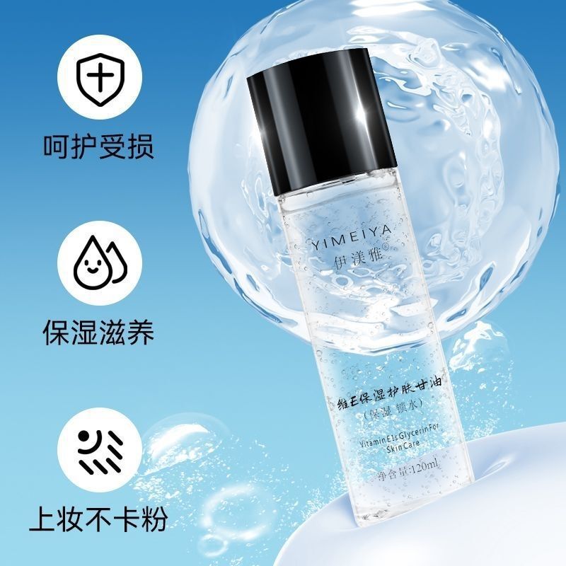Yimeiya Glycerin Vitamin E Yimeiya Spray Body Skin Care Facial Moisturizing Pre-Makeup Hydration Non-Caking Formula Yimeiya Glycerin Vitamin E Yimeiya Spray Body Skin Care Facial Moisturizing Pre-Makeup Hydration Non-Caking Formula
