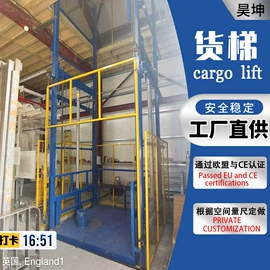 升降台