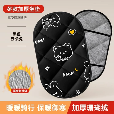 Electric car cushion, Seat Cushion Cover Autumn and Winter - black-cloud-rabbit-plus-velvet-cushion