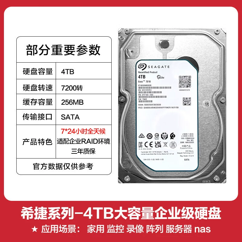 Original mechanical hard drive 4tb Galaxy enterprise server ST4000NM000B/000A