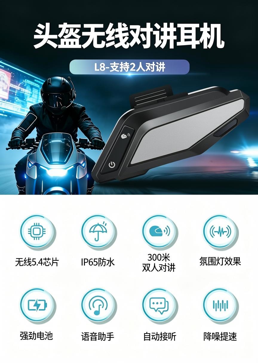 L8 Motorcycle Helmet Bluetooth Headset Dual-Party Intercom Waterproof Noise Reduction Long Battery Life Riding Communication Headset