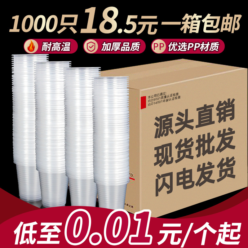 Full box of 500 office tea cups thickened outdoor camping commercial…