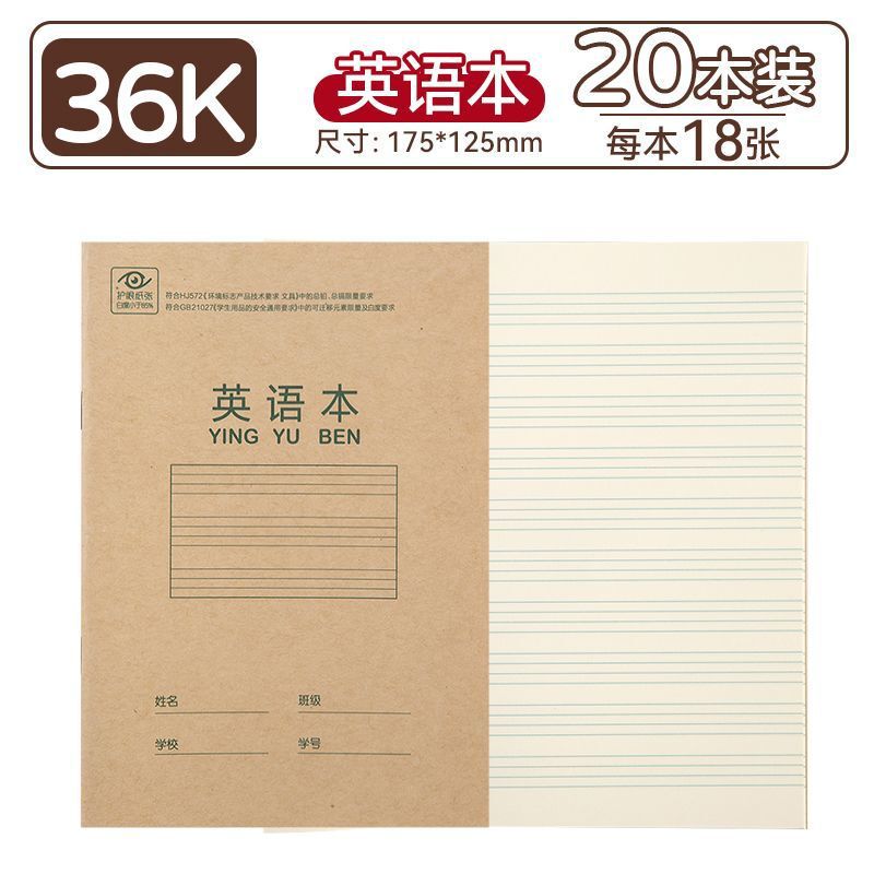 デリ D3620 クラフト紙ピンインブック 小学生向け統一標準フィールドグリッド生語数学算数|undefined