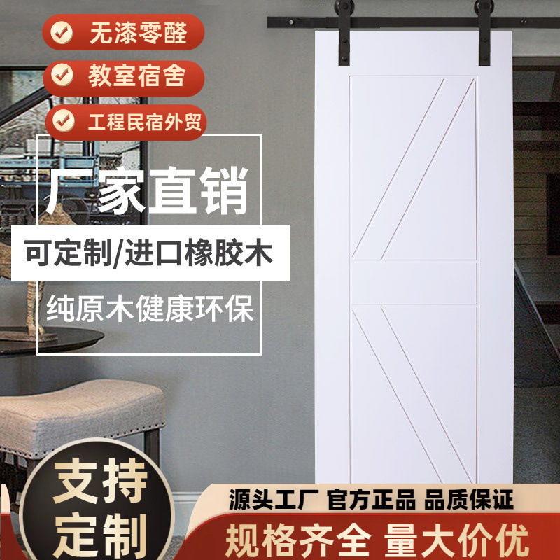 Customized oak door barn door fir solid wood wooden door bathroom kitchen sliding door sliding hanging rail wooden door Customized oak door barn door fir solid wood wooden door bathroom kitchen sliding door sliding hanging rail wooden door
