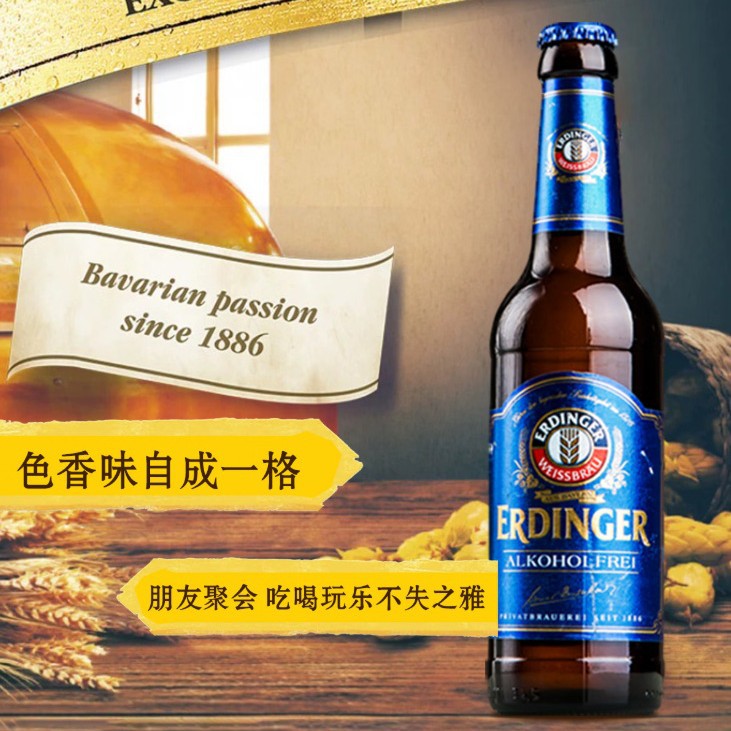 德国   艾丁格小麦无醇 330ml*12瓶