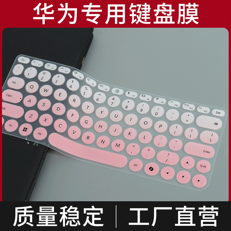 Suitable for Huawei Matebook Notebook Keyboard Film Computer Round Button Dustproof Pad Silicone Keyboard Protective Cover Suitable for Huawei Matebook Notebook Keyboard Film Computer Round Button Dustproof Pad Silicone Keyboard Protective Cover