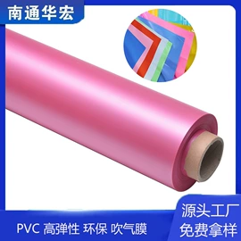 包装薄膜;PVC;防静电垫