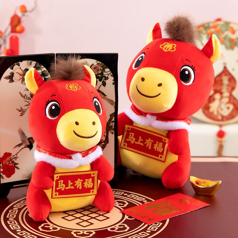 马上有福披风马吉祥物年会活动公仔婚庆毛绒玩具红色喜庆吉祥物|undefined