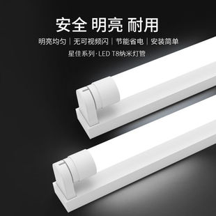 Led Lamp T8 Fluorescent Lamp Led Full Set Split Type 1.2m Strip Light White Light Neutral Light Yellow Light Energy Saving