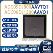 ADC09DJ800AAVTQ1 ADC09DJ1300AAVQ1 ģ��ת��оƬADC ԭװ