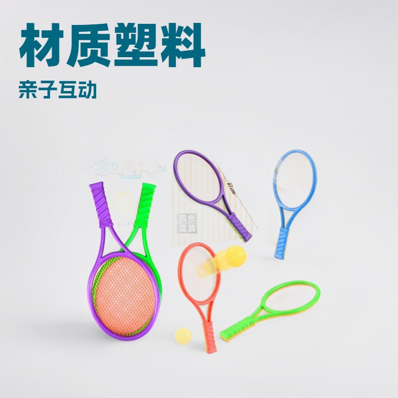 Raqueta de bádminton infantil raqueta de tenis juegos deportivos para niños y niñas juguetes interactivos para padres e hijos