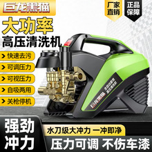 正品黑猫洗车机家用220V刷车泵洗车神器全自动大功率超高压清洗机