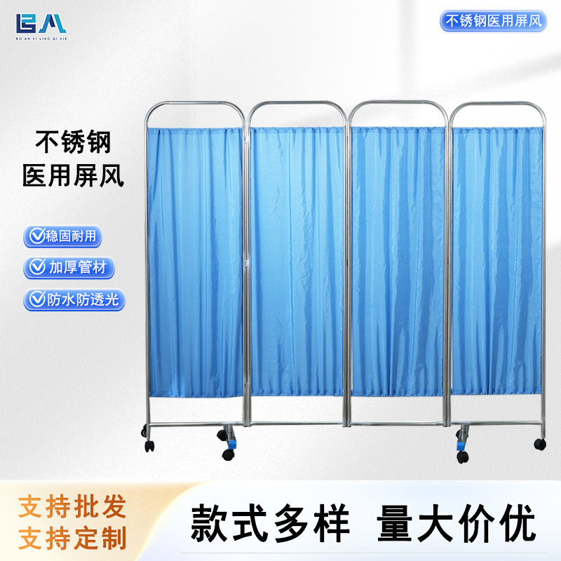 304 Stainless Steel Folding Screen for Nursing, Beauty Clinic Movable Partition, Blackout Curtain, Medical Screen