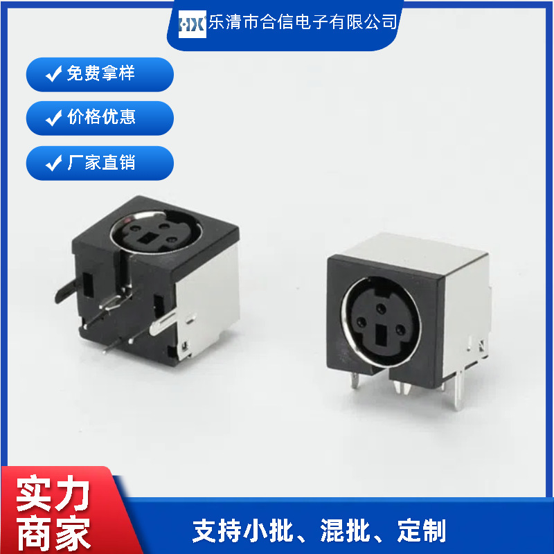 工厂优质S端子MINIDIN3P迷你锭SP2 半包3P迷你钉鼠标插口