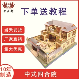 殡葬用品;纸扎祭祀用品;剪纸