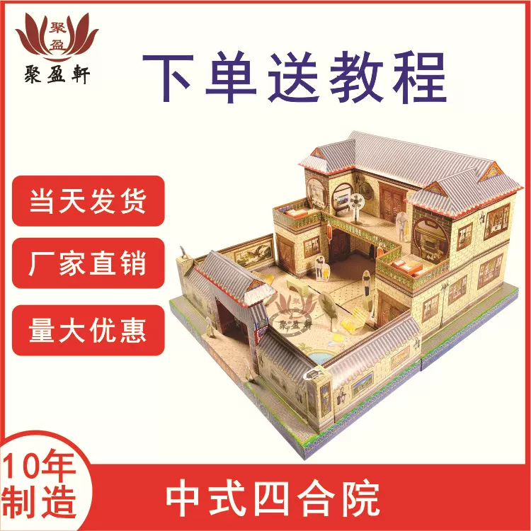 中式四合院纸房子清明节五七全套殡葬纸活祭祀纸别墅烧纸用品