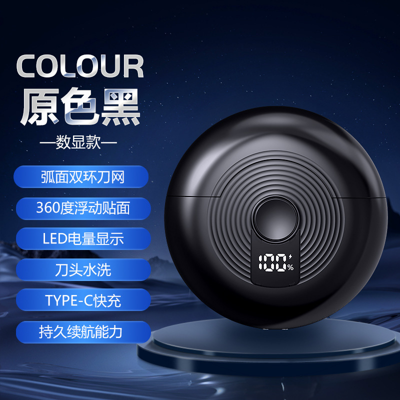 新型小型円盤型電気シェーバー メンズ デジタルディスプレイ搭載 全身水洗い可能 充電式 回転式 2枚刃|undefined