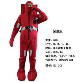 船用救生服I型Ⅱ型浸水保温服新标准CCS证书保暖防寒救生衣EC证书