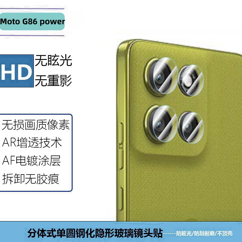 Применимо к Motorola G86power закалённая плёнка прозрачная антишпионка HD печать экрана