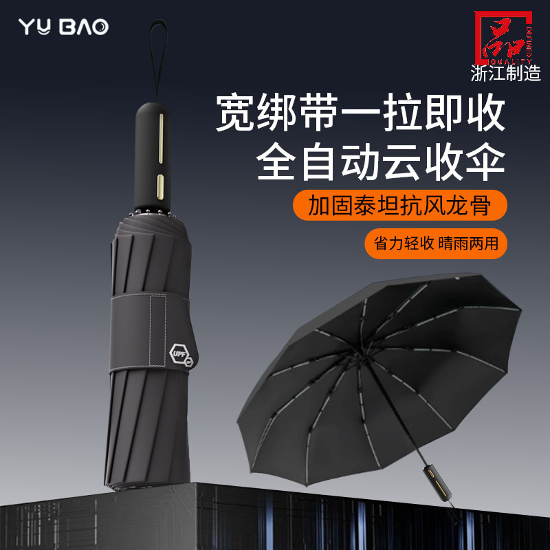 New Model of Fully Automatic Cloud-Shaped Umbrella, Thickened and Reinforced, Sturdy and Wind-Resistant, Large Size for Men, Double-Person Sun Protection Umbrella, Wholesale New Model of Fully Automatic Cloud-Shaped Umbrella, Thickened and Reinforced, Sturdy and Wind-Resistant, Large Size for Men, Double-Person Sun Protection Umbrella, Wholesale