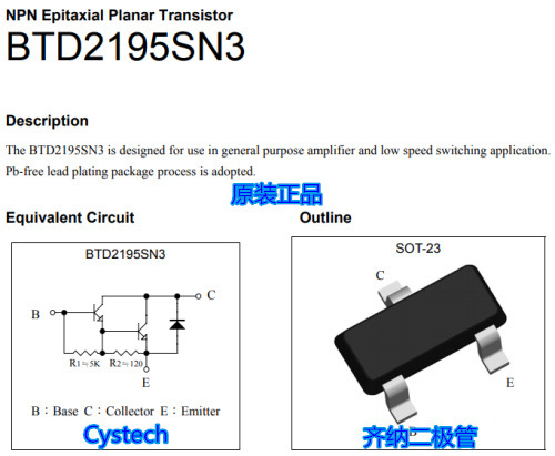 原装正品 BTD2195SN3 通用放大晶体管 全宇昕代理 可接受订货