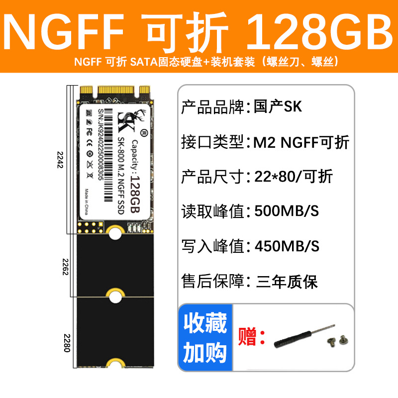 Unidad de estado sólido M.2 NGFF del fabricante con gran capacidad de 64G, universal para portátiles, disco duro SATA de alta velocidad para computadora. image 9