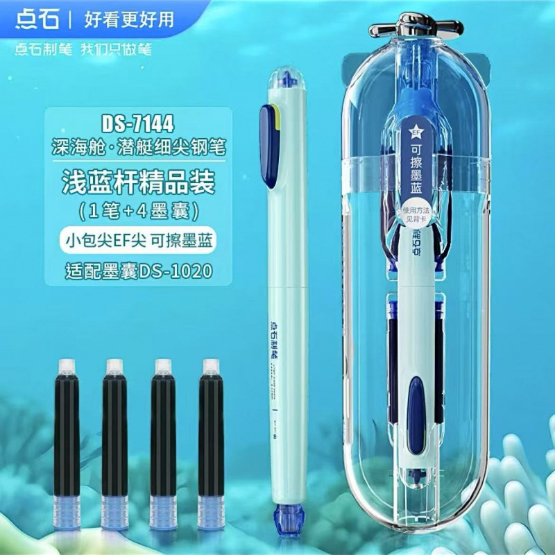 点石制笔钢笔可擦不溅墨学生可换墨囊高颜值时空舱钢笔批发|undefined