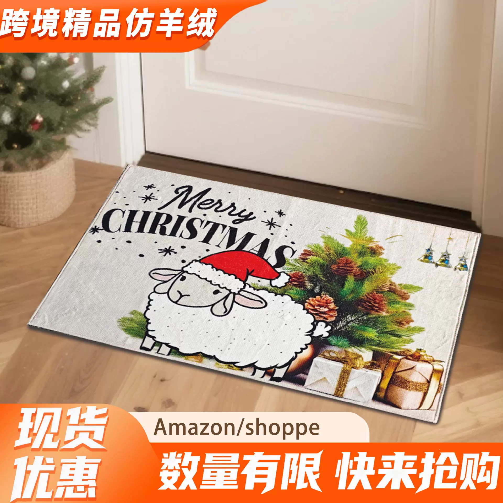 跨境圣诞节羊羔绒地毯卧室高级感地垫入户门客厅装饰防滑吸水脚垫