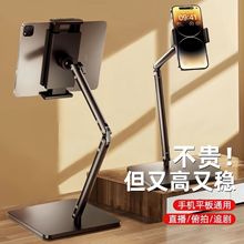 手机平板桌面支架懒人直播视频自拍智能神器俯拍调节多功能支撑架