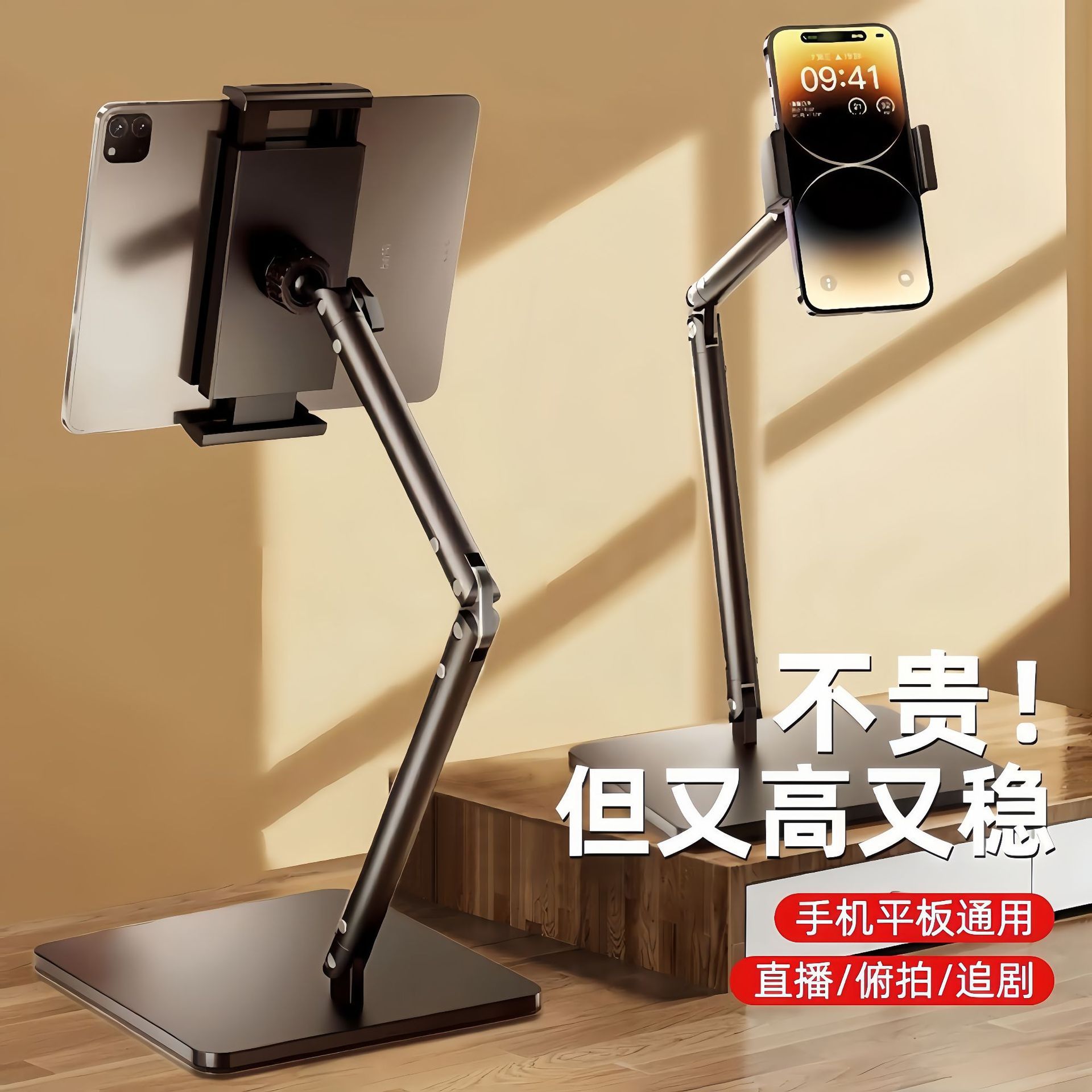 手机平板桌面支架懒人直播视频自拍智能神器俯拍调节多功能支撑架