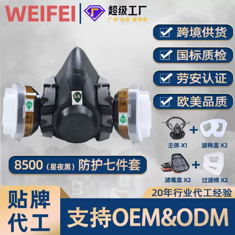 喷漆化工农药打磨二保焊粉尘防毒口罩有机蒸汽防护KP100过滤式