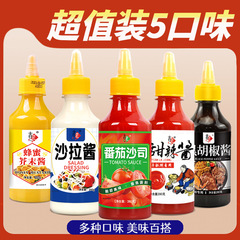 Jijiang ケチャップサラダドレッシングブラックペッパーソーススイートチリソースハニーマスタードソース調味料乾物卸売