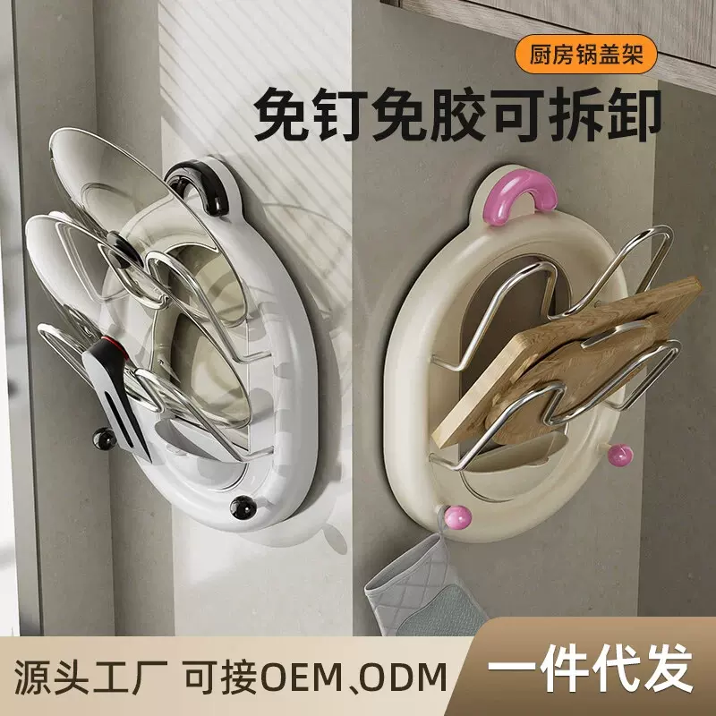 吸盘多层锅盖架壁挂式专用厨房置物架双层挂墙收纳架子免打孔