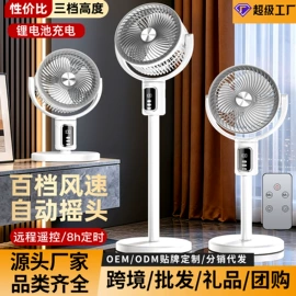 USB风扇;电子灭蚊器;烘鞋器干鞋器