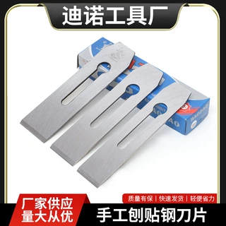 手工刨贴钢刀片 厂家手刨刀片贴钢刨刀刀片钢刨刃手工刨钢刀片