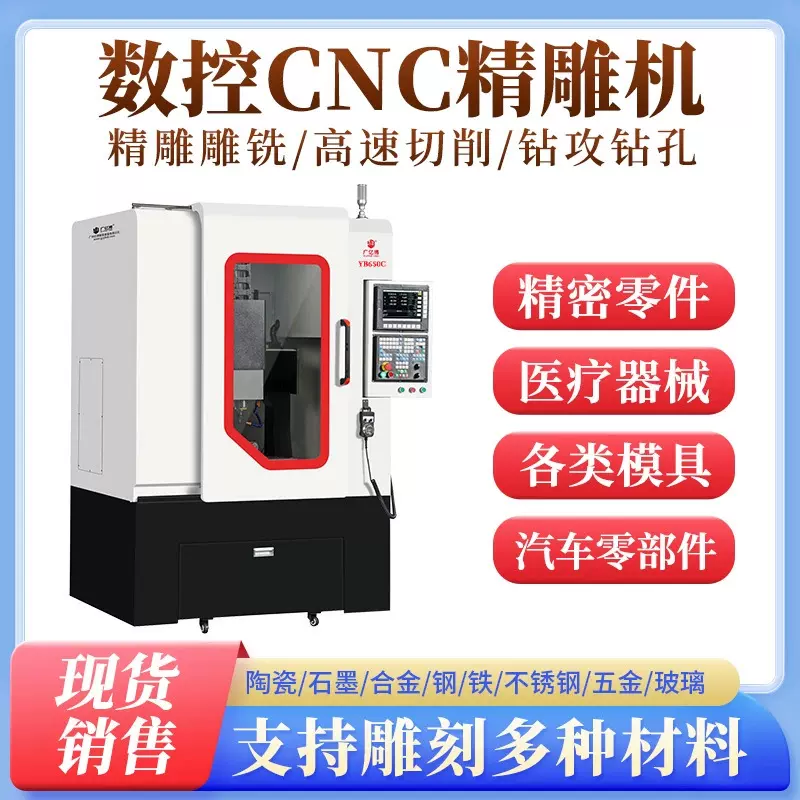 五轴精雕机数控自动化机床小型全自动数控雕刻机CNC