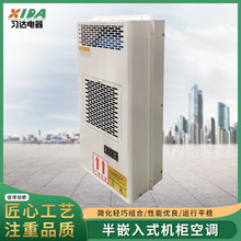 源头厂家供应半嵌入式机柜空调匠心工艺性能优良精密空调批发静音