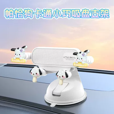 Hellokitty Mobile Phone Holder Car phone holder - pacha-dog-cartoon-white-small-and-firm-chubby-base