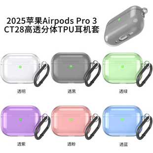 Apple, compatible split protective case, headphones, pro3, bluetooth