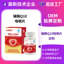 ��øq10�׽�Ƭ���� ��������ǿ��������������ñ����ʳƷoem����