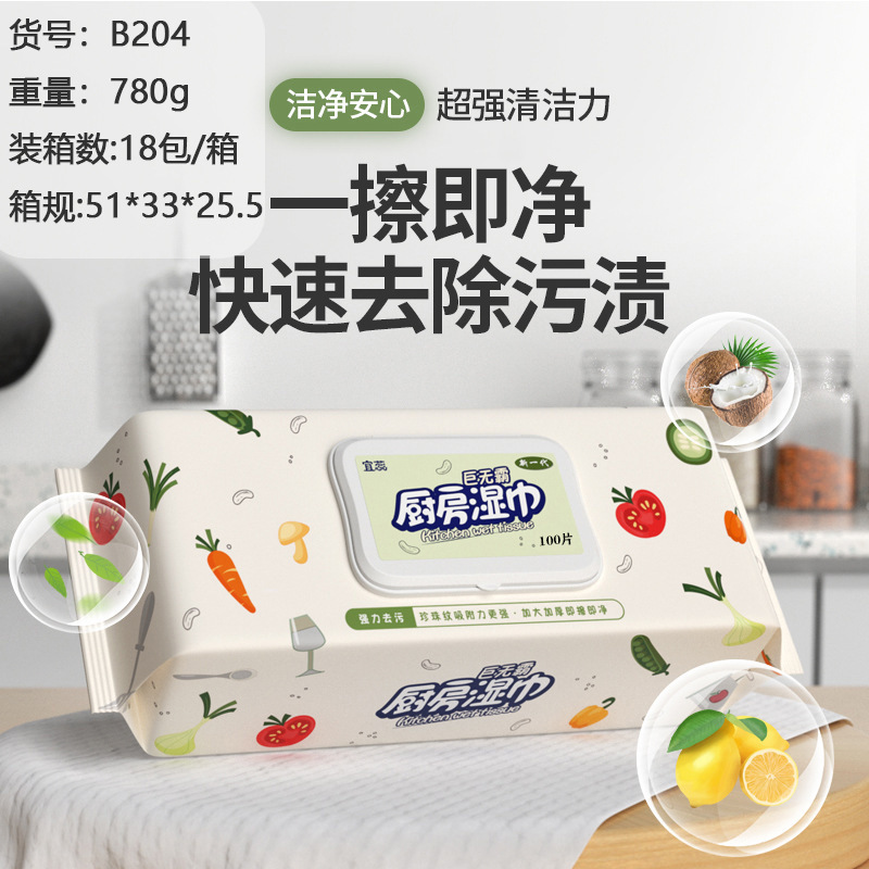 Toallitas húmedas de cocina poderosas para eliminar la contaminación de aceite y aumentar el espesor de la cocina desechable especial 80 paquetes de papel húmedo limpio