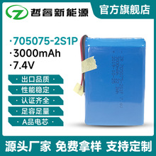 ۺ늳ؽM145075-3000mah-7.4V2늳ؽMʷ늳C