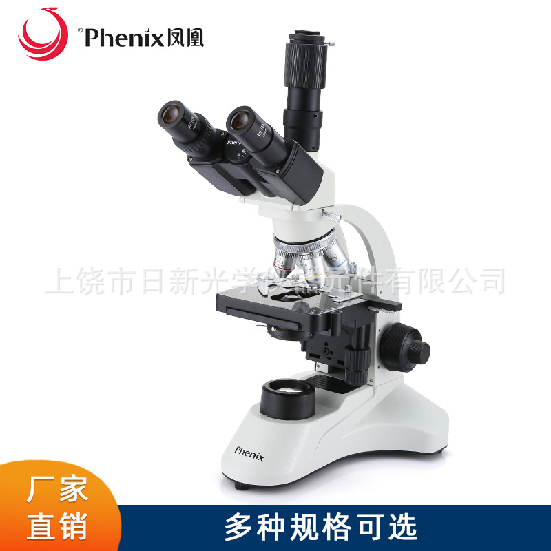 凤凰光学生物显微镜PH50-3A43L-A1600X宠物水产养殖科研级显微镜
