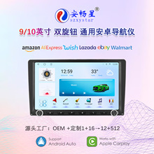 热销新款9/10英寸鼎威全系安卓无线Carplay导航仪百变通用机